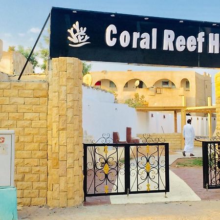 Dahab Coral Reefs Hotel Экстерьер фото